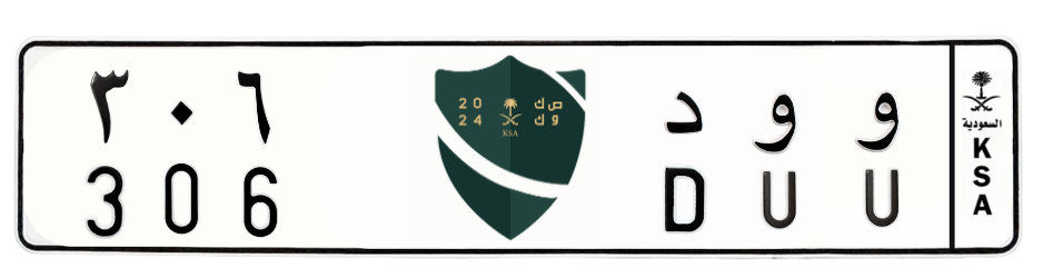 لوحة و و د 306